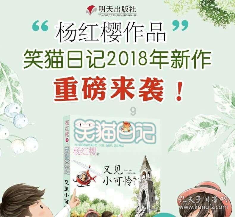 扶摇：扶摇晕倒之后宗越是用什么东西去拯救扶摇的呢？