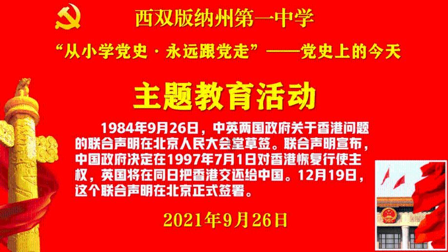 召唤神龙万宁版祖龙